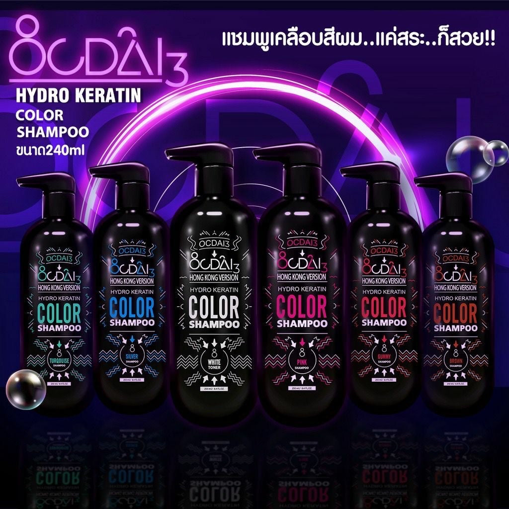 Ocdai3 HYDRO KERATIN COLOR SHAMPOO 240ML