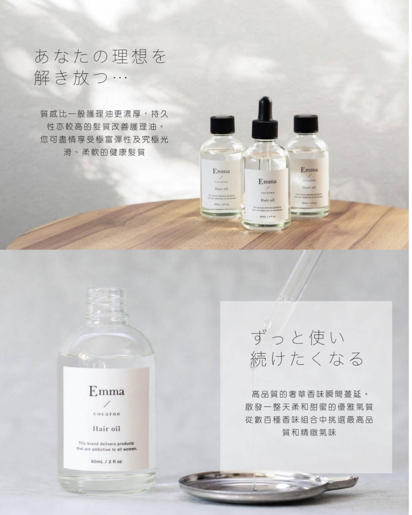 Japan Emma Cocarne Camellia Hair Improvement Oil