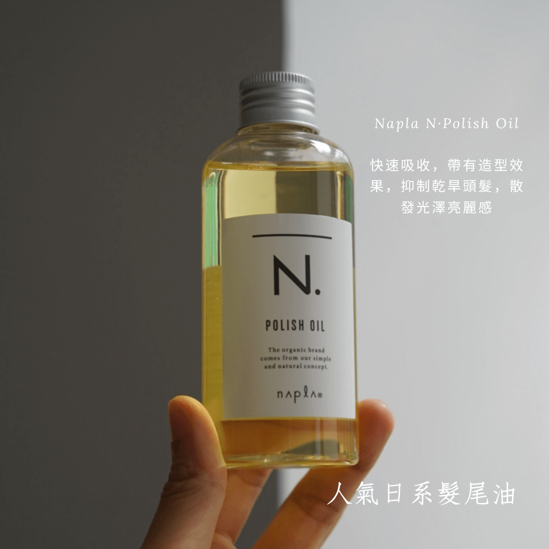 Napla N·Polish Oil Citrus Shine Hair and Tail Oil