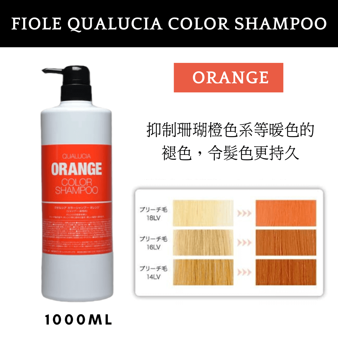 FIOLE QUALUCIA COLOR SHAMPOO Color Protecting, Color Replenishing and Anti-Yellowing Shampoo