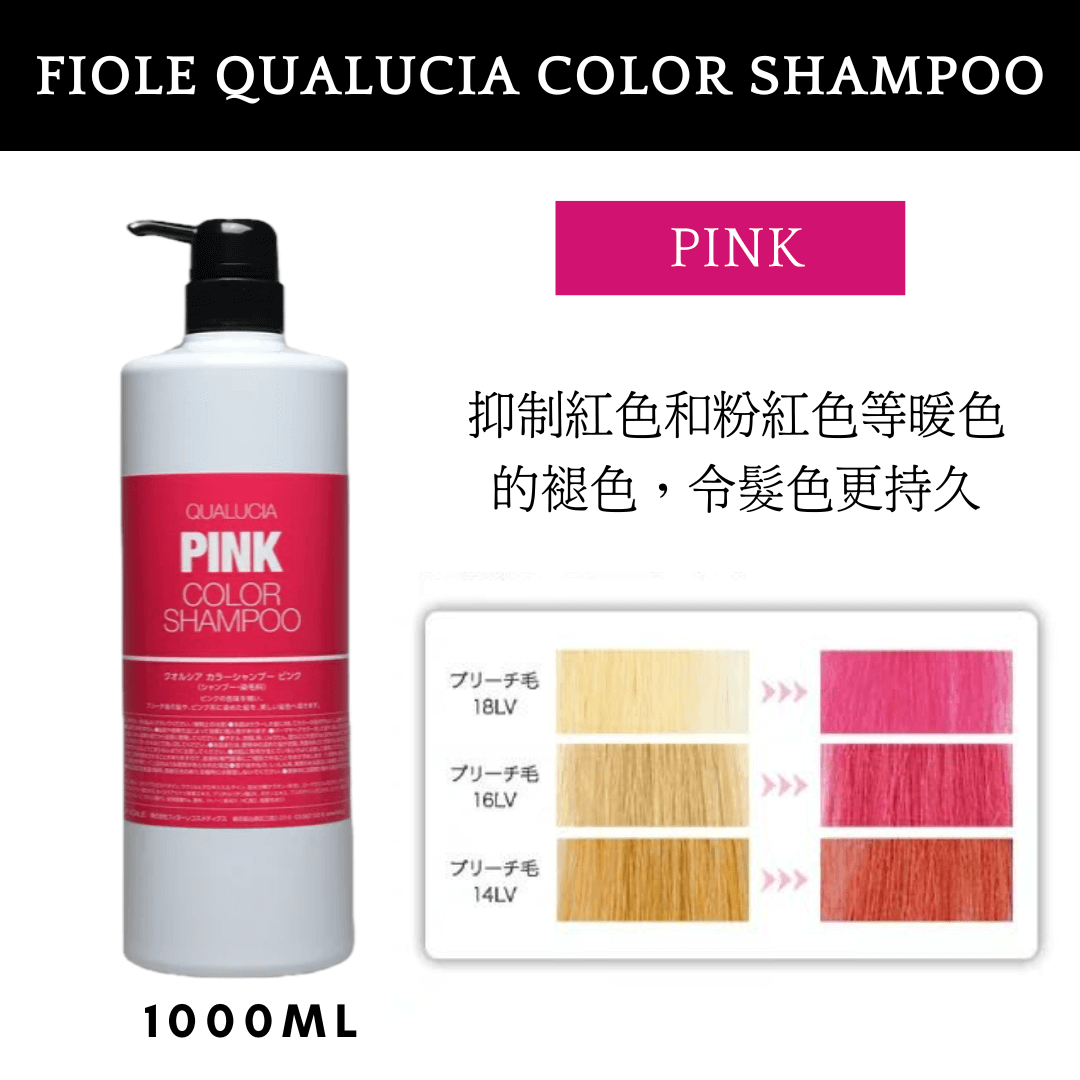 FIOLE QUALUCIA COLOR SHAMPOO Color Protecting, Color Replenishing and Anti-Yellowing Shampoo