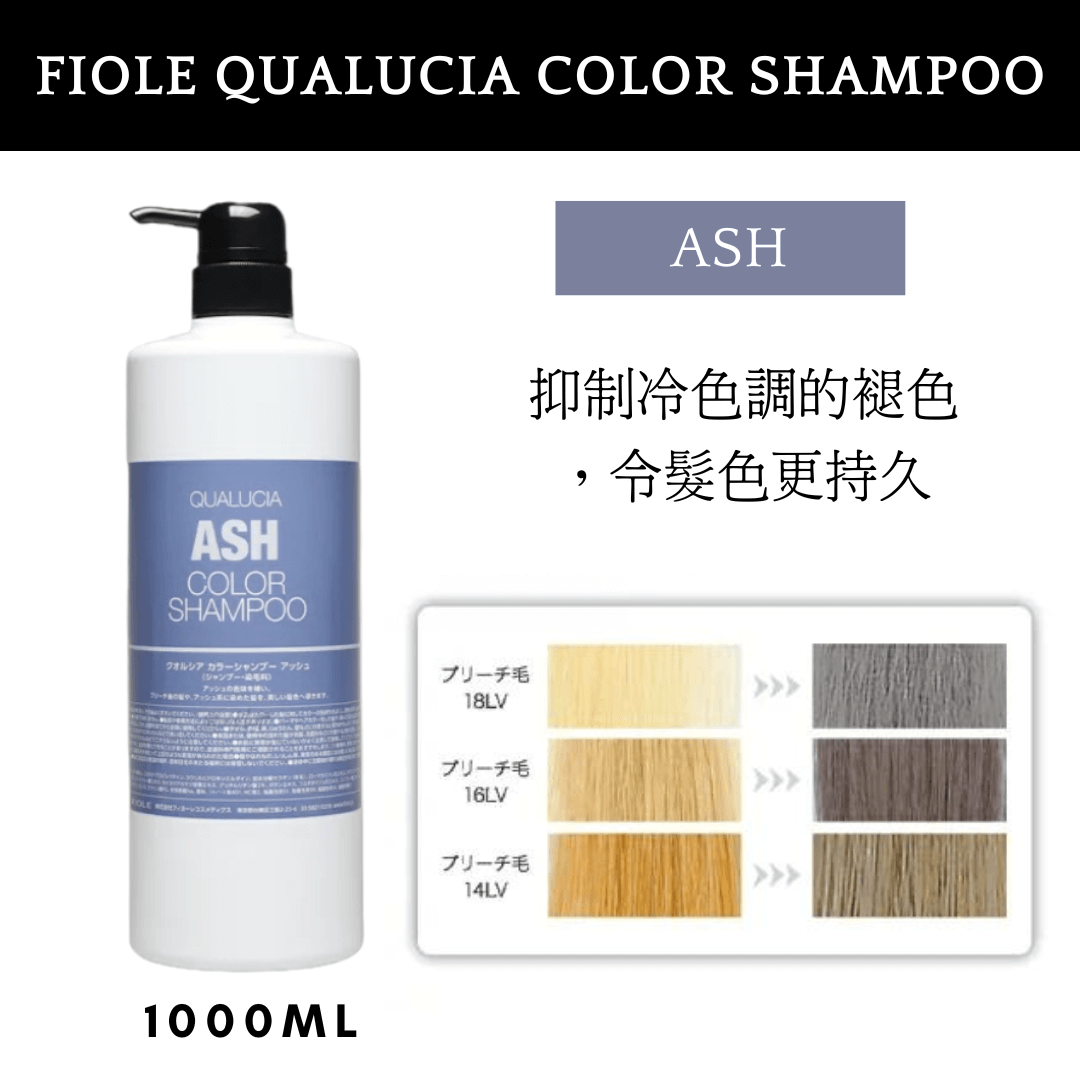 FIOLE QUALUCIA COLOR SHAMPOO Color Protecting, Color Replenishing and Anti-Yellowing Shampoo