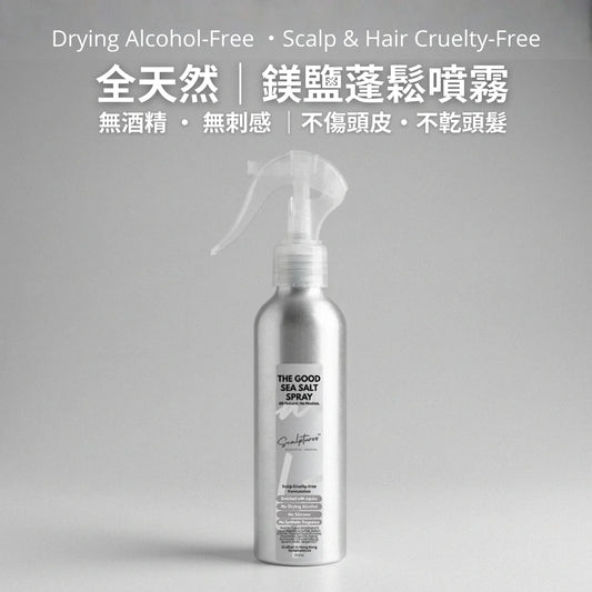 The Good Sea Salt Spray 不傷頭皮 鎂鹽蓬鬆噴霧