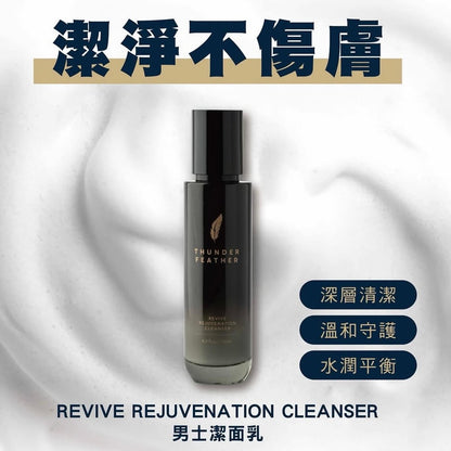 THUNDER FEATHER Revive Rejuvenation Cleanser 潔面乳 120ml