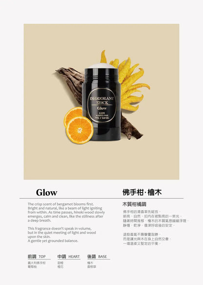 嵐 天然體香膏 LEN Deodorant Stick (採用IFRA認證香精精油)