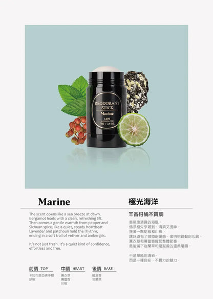 嵐 天然體香膏 LEN Deodorant Stick (採用IFRA認證香精精油)