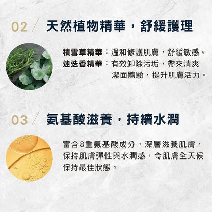 THUNDER FEATHER Revive Rejuvenation Cleanser 潔面乳 120ml