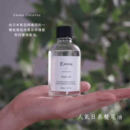 Japan Emma Cocarne Camellia Hair Improvement Oil