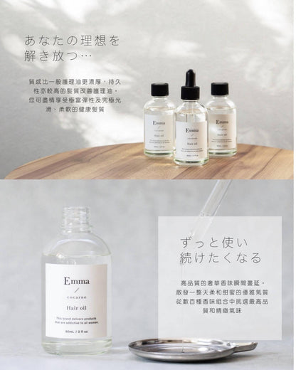 Japan Emma Cocarne Camellia Hair Improvement Oil