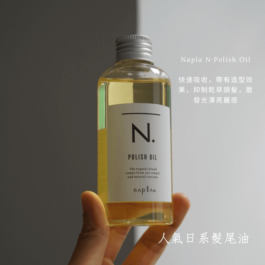 Napla N·Polish Oil Citrus Shine Hair and Tail Oil 