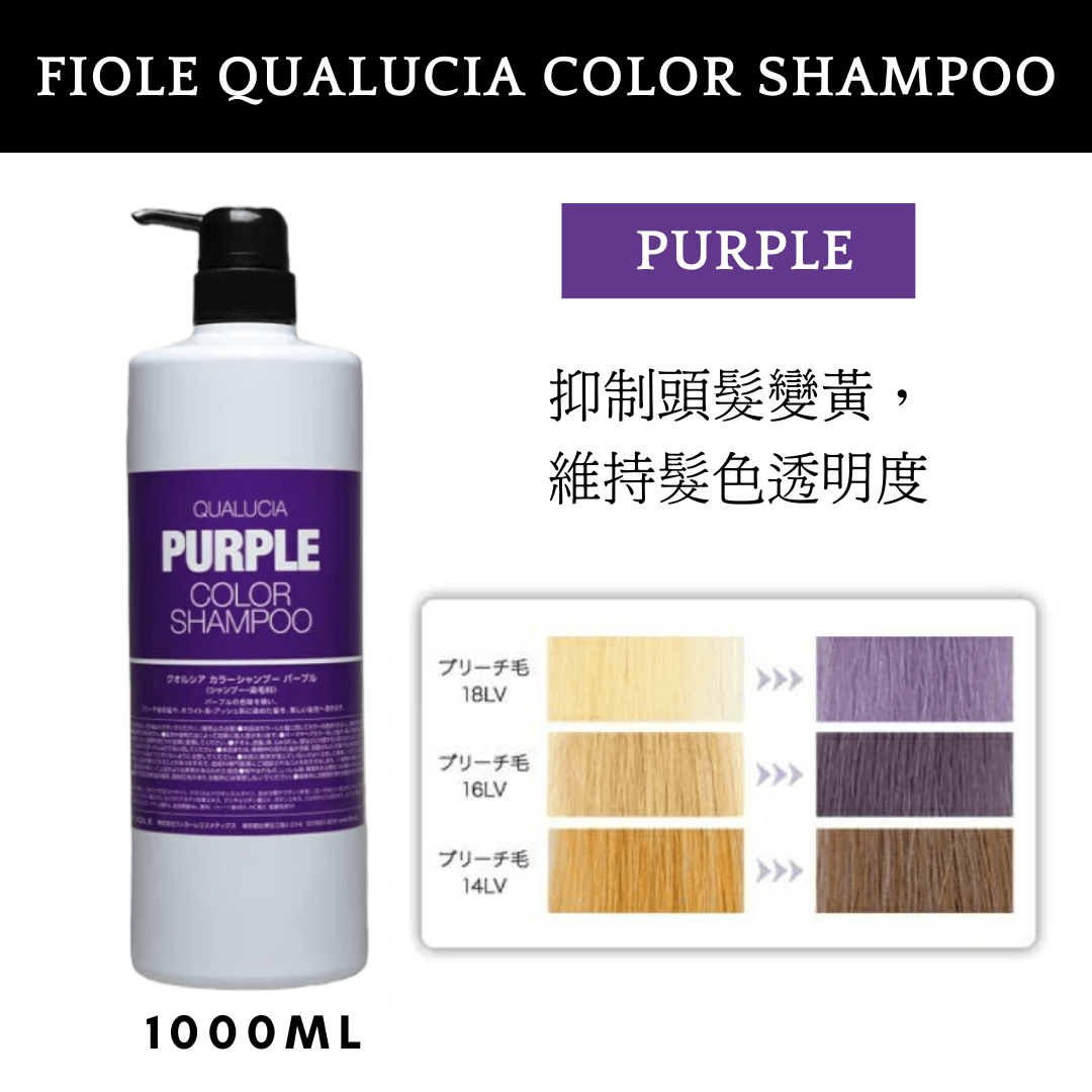 FIOLE QUALUCIA COLOR SHAMPOO Color Protecting, Color Replenishing and Anti-Yellowing Shampoo